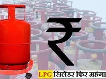 Gas cylinder became costlier by Rs 50