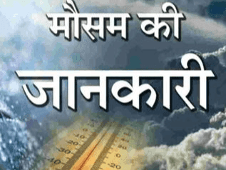 Weather will change again in Uttarakhand