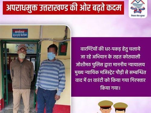  Joshimath Police arrested 01 warranty