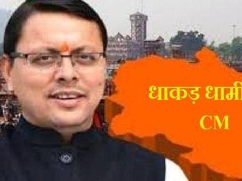 Uniform civil code will be applicable now