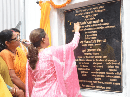 Cabinet Minister Rekha Arya inaugurated Flowspan Food Warehouse