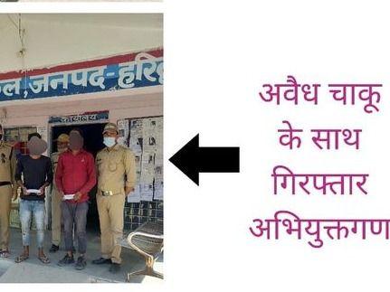 Sidkul Police action against criminals