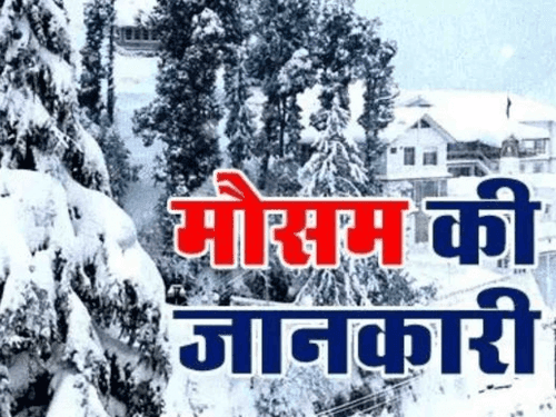 Weather patterns changed in the state, snowfall on the mountains increased the cold