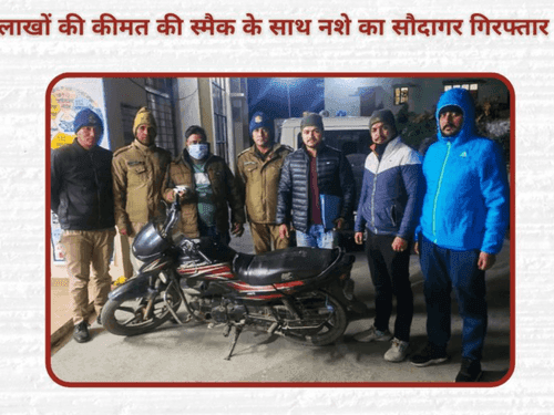 Almora Police arrested the accused with 108.7 grams of smack