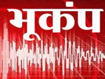 Earthquake tremors felt in district Uttarkashi