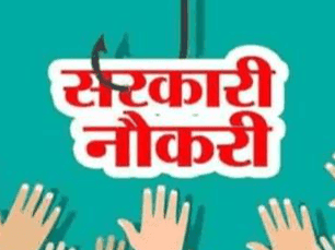 Recruitment for 370 posts of Group C