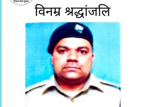 Haridwar police expressed deep condolences on the untimely death of constable Anil Chaudhary from Bhagwanpur Haridwar