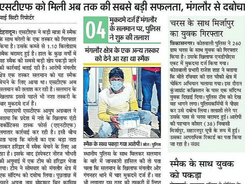 Smuggler arrested with 1 kg 110 grams of smack