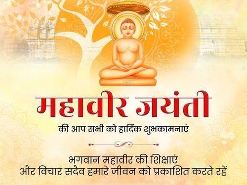 CM Dhami wishes Mahavir Jayanti