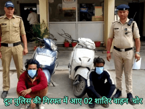 02 vicious vehicle thieves caught by Doon Police