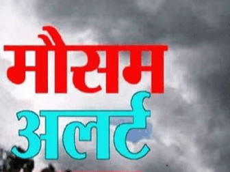 Weather patterns changed in the state, rain alert in these districts
