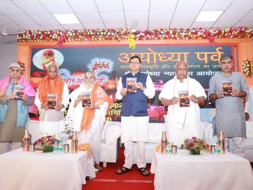 CM Dhami participated in the Ayodhya Parva-2022 program organized by Gandhi Smriti & Darshan Samiti in New Delhi yesterday