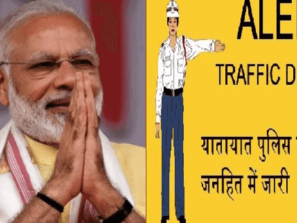 PM Modi's visit to Rudrapur yesterday, came out of the house only after seeing the traffic plan