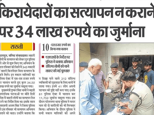 Dehradun Police collected 34 lakh rupees by challan