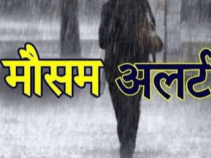 Heavy rain alert in these districts