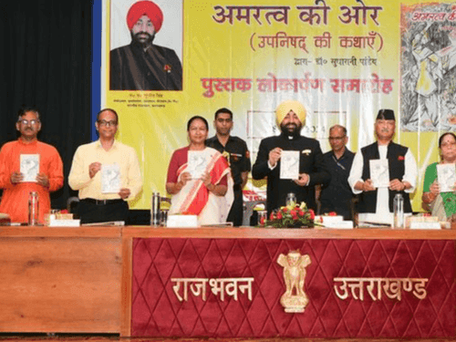 Governor Gurmit Singh released the book 'Towards Immortality'