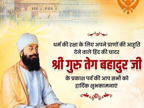 CM Dhami congratulated the people of the state on the birth anniversary of Guru Tegh Bahadur ji
