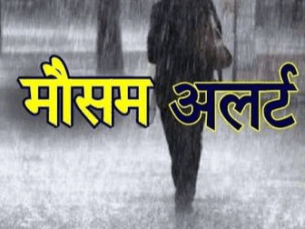 Meteorological Department issued heavy rain alert for three districts