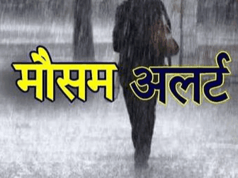 The Meteorological Department has issued a heavy rain alert for these districts