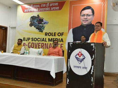 The 'Roll of Social Media in a Governance' program was organized at the Chief Sevak Sadan located at the Chief Minister's residence.