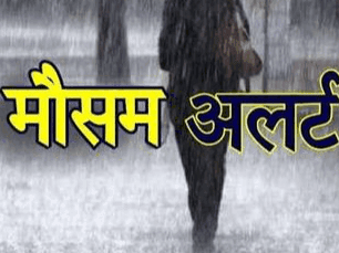 Heavy rain alert in these districts of Uttarakhand today