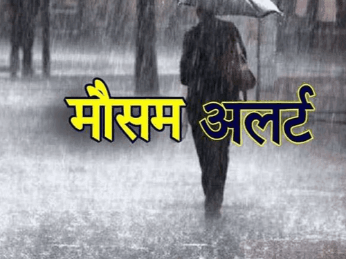 Meteorological department issued rain alert