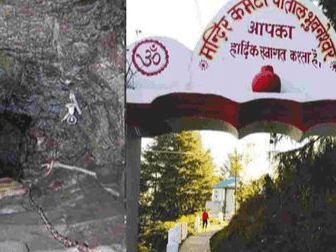 Patal Bhuvaneshwar cave will remain closed till October 15