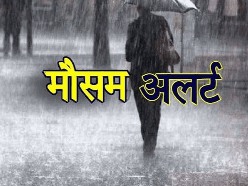 Meteorological Department issued heavy rain alert