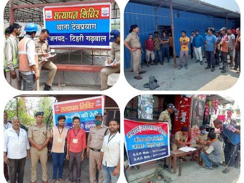 The work of verification is being done on a large scale by Tehri Police by running a verification campaign.