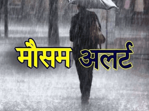 IMD has issued a rain alert for these districts including Doon