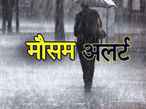 The Meteorological Department has issued a rain alert for seven districts