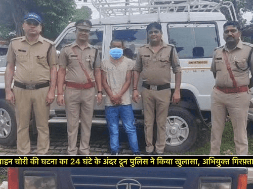 Dehradun Police arrested the accused with the stolen vehicle
