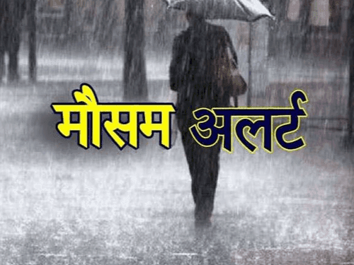 Meteorological Department issued heavy rain alert for five districts