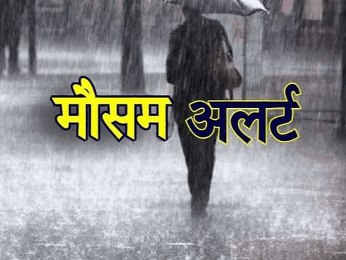 The Meteorological Department has issued a heavy rain alert for these districts