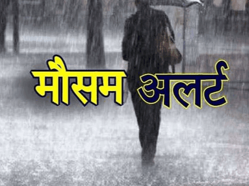 Rain alert issued for these districts today