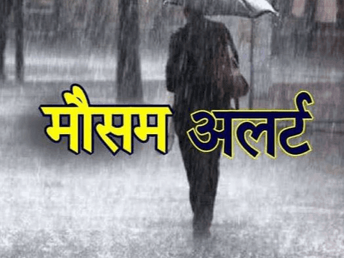 Rain alert in these districts of Uttarakhand even today