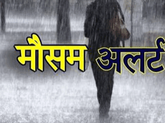 Meteorological department issued rain alert for four districts