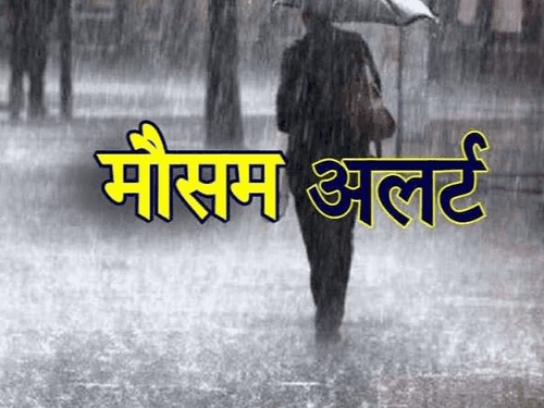 Meteorological department issued alert for seven districts