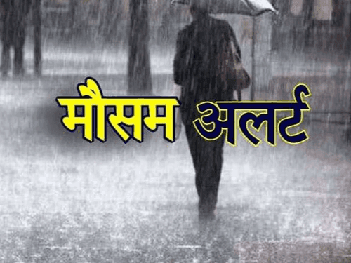 Meteorological Department issued heavy rain alert