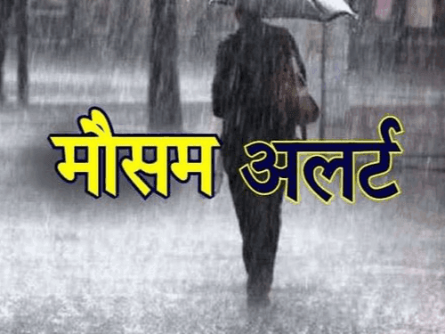 Meteorological Department issued heavy rain alert
