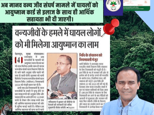 Those injured in wildlife conflict will get free treatment through Ayushman Card