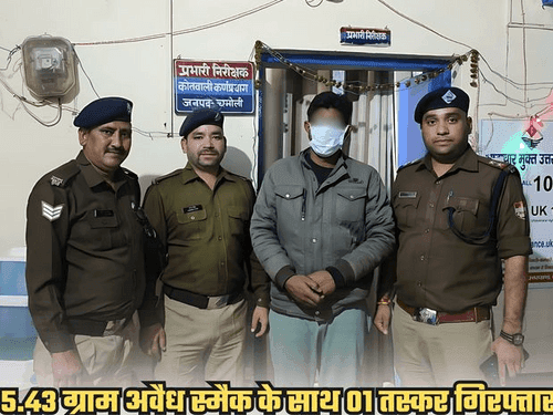 Chamoli Police arrested 01 smuggler with 5.43 grams of illegal smack