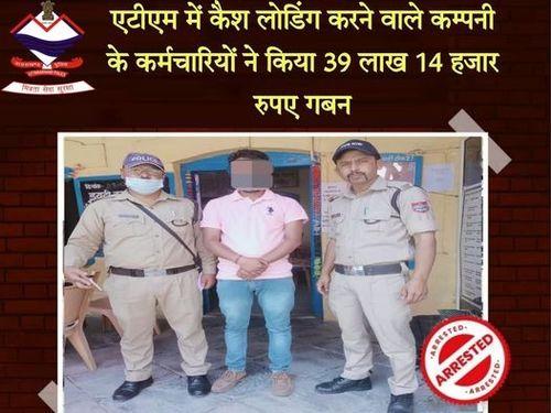Image for One arrested for embezzling lakhs of rupees 
