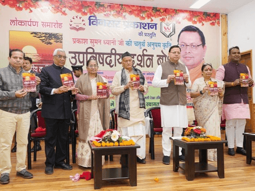 CM Dhami released the book 'Upanishadiya Darshan Bodh'
