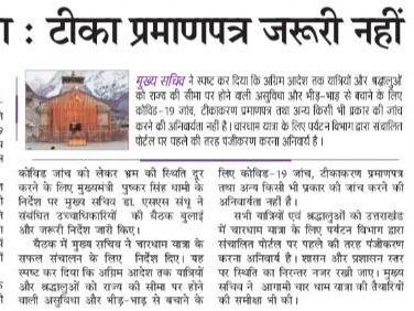 Good news for people traveling to Char Dham