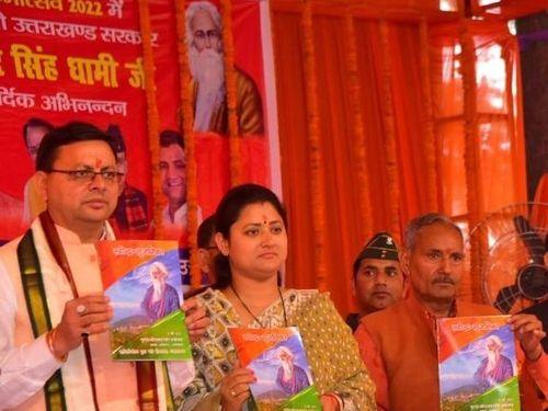 CM Dhami inaugurated the program 'Rabindra Janmotsav-2022' by lighting the lamp