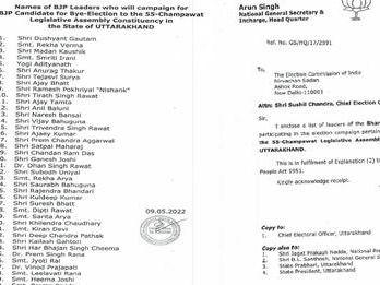 Many leaders will campaign for CM Dhami
