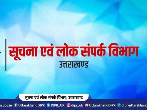 During the journey of Shri Hemkunt Sahib Ji, only 5000 devotees will be able to have darshan every day.