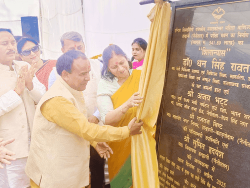 Image for Cabinet Minister Dr Rawat laid the foundation stone of the examination building