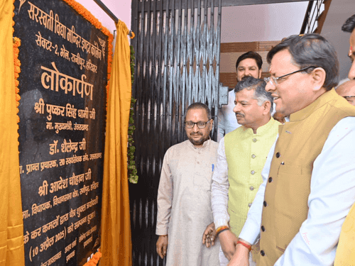 Image for CM Dhami inaugurated the newly constructed building and smart class room
